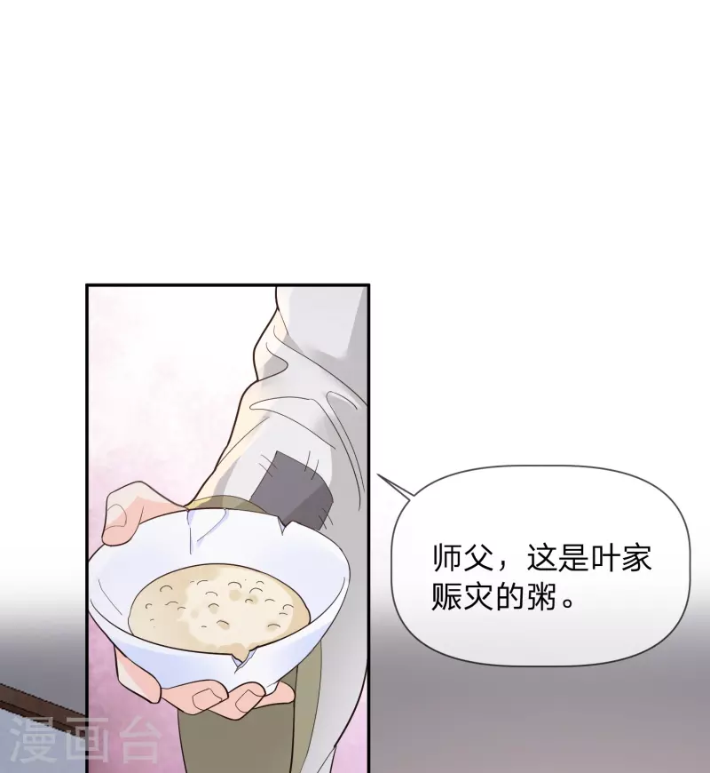 第14话 你要戒色！-第17话