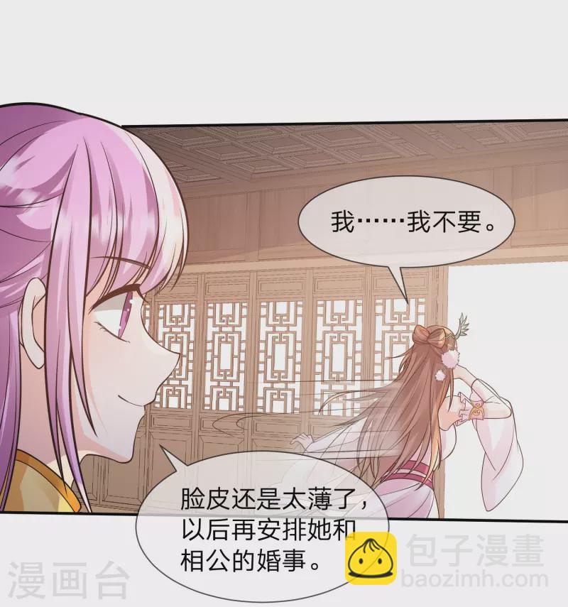 第14话 你要戒色！-第17话