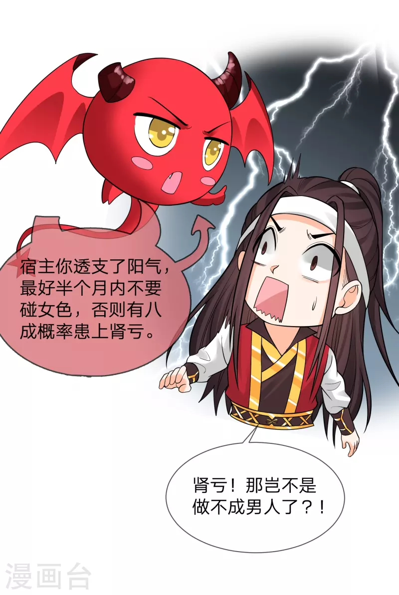 第14话 你要戒色！-第17话