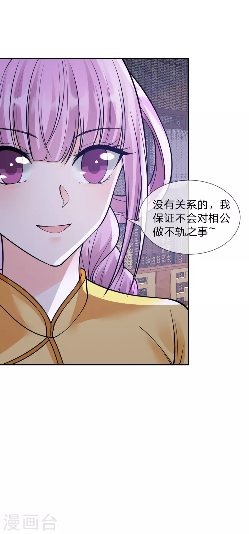 第14话 你要戒色！-第17话