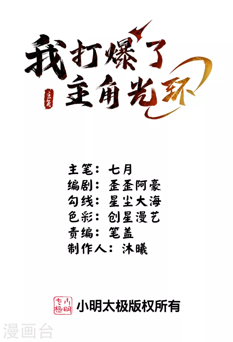第16话 可恶，猪脚又开挂了-第19话