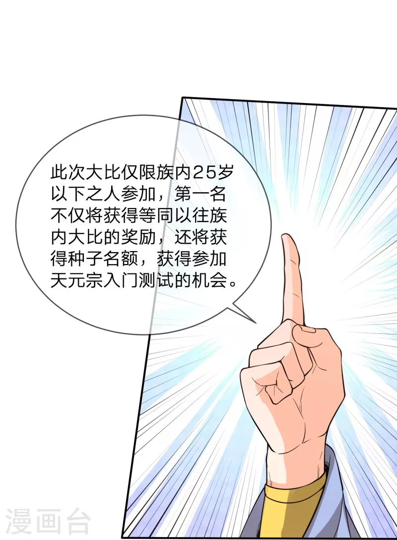 第16话 可恶，猪脚又开挂了-第19话