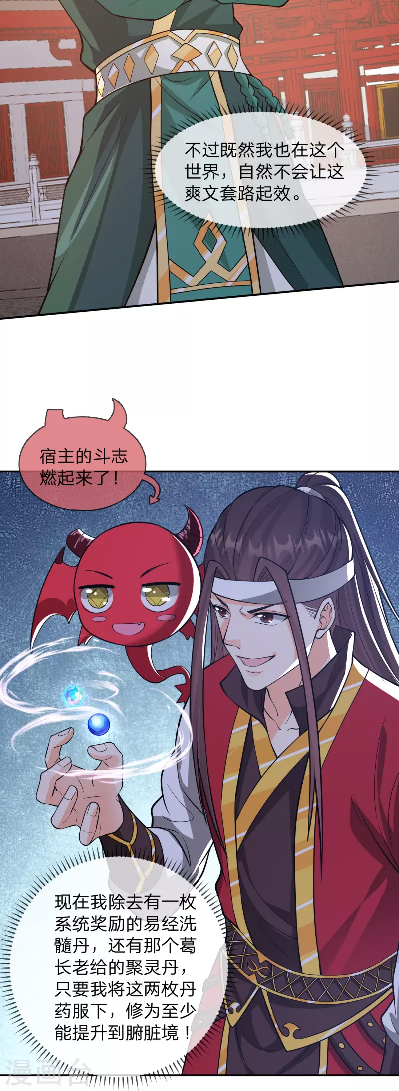 第16话 可恶，猪脚又开挂了-第19话