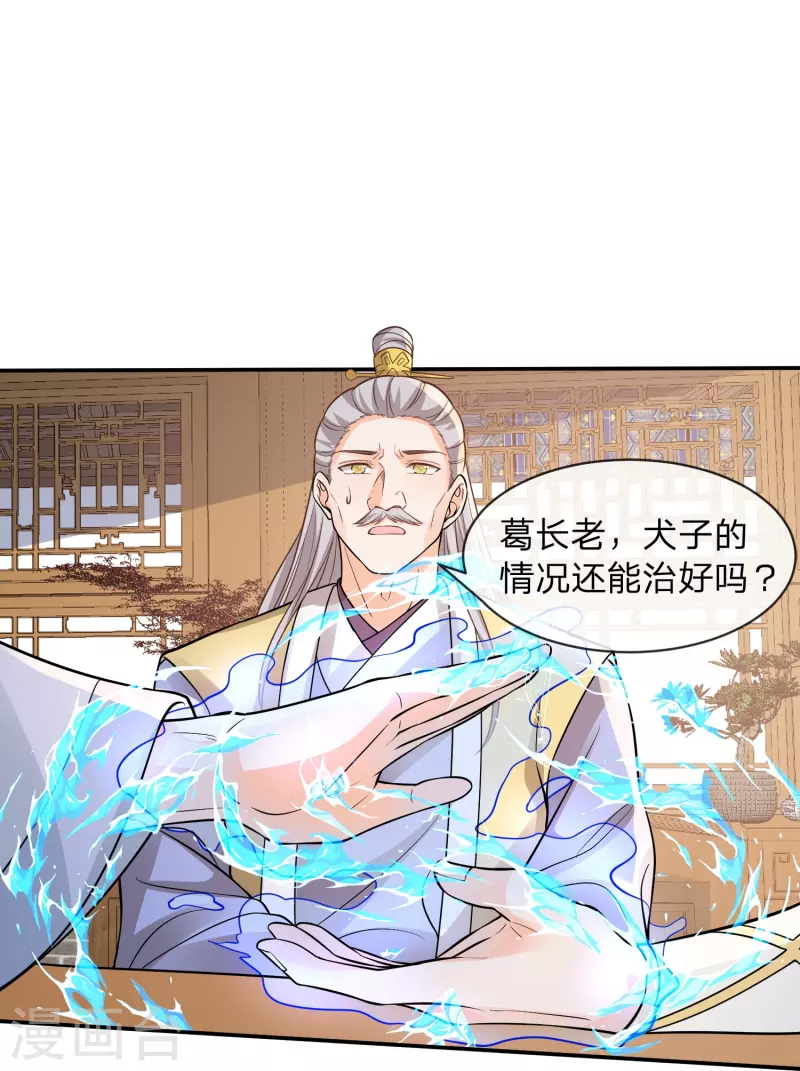 第16话 可恶，猪脚又开挂了-第19话