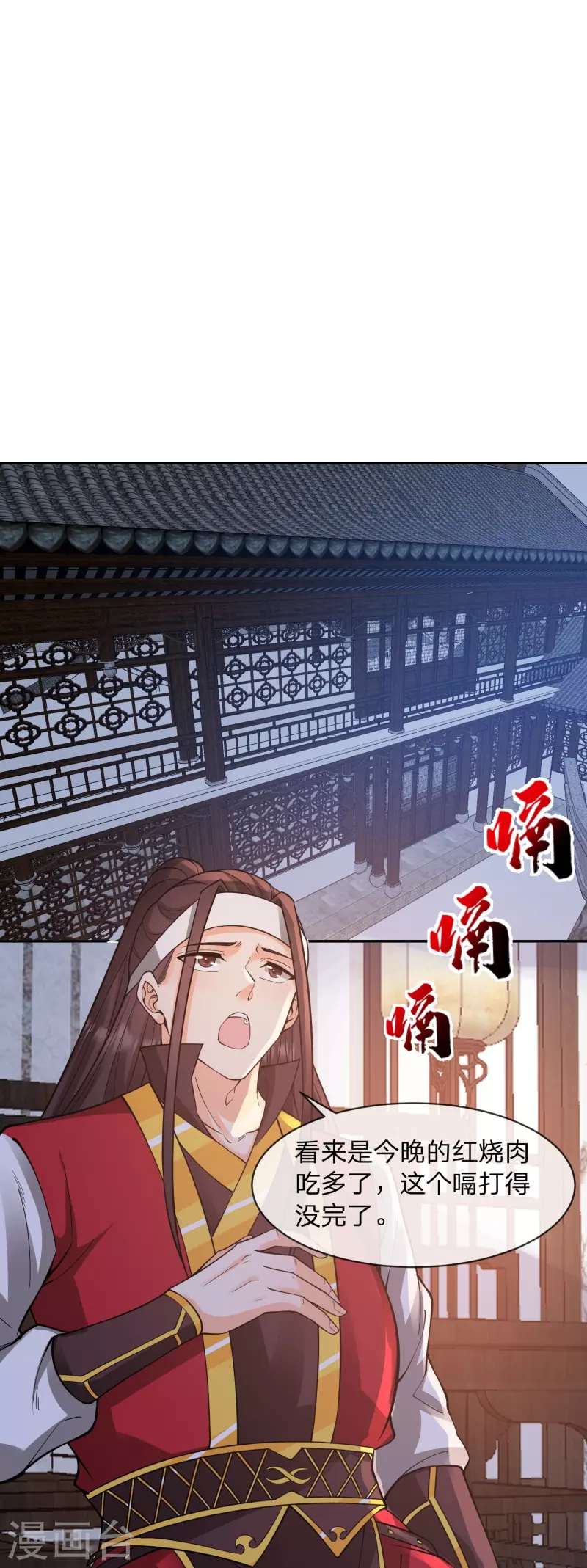 第18话 夺舍！先下手为强-第21话