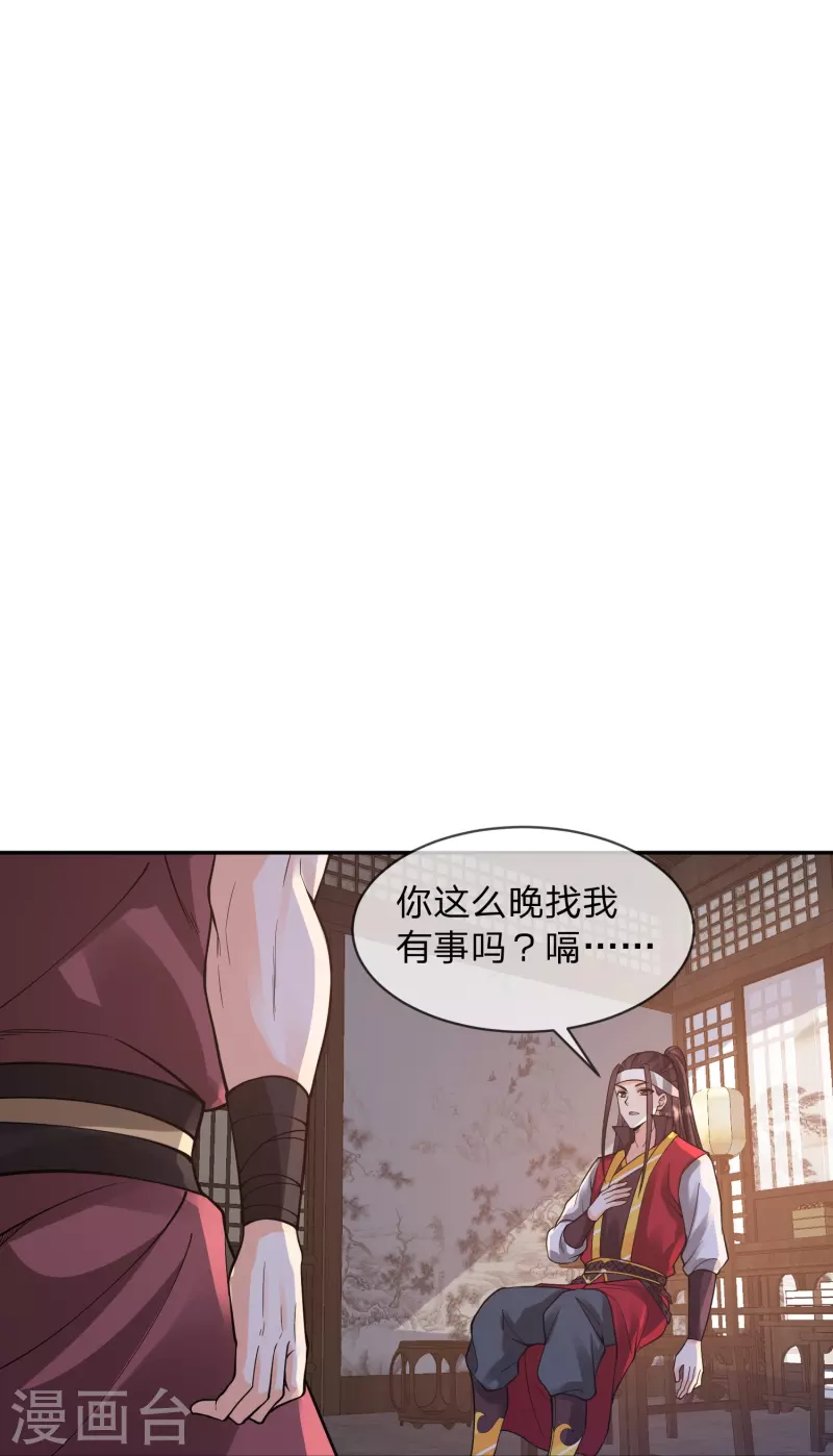 第18话 夺舍！先下手为强-第21话