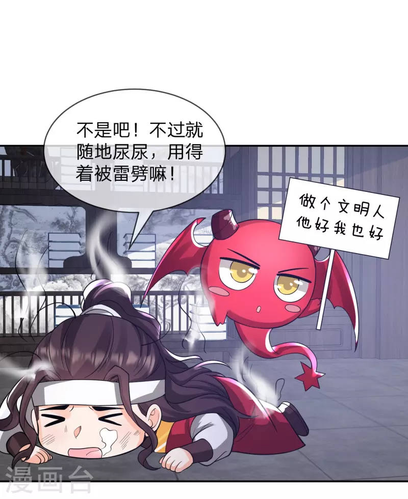 第22话 绝世功法&hellip;&hellip;程序员？-第25话