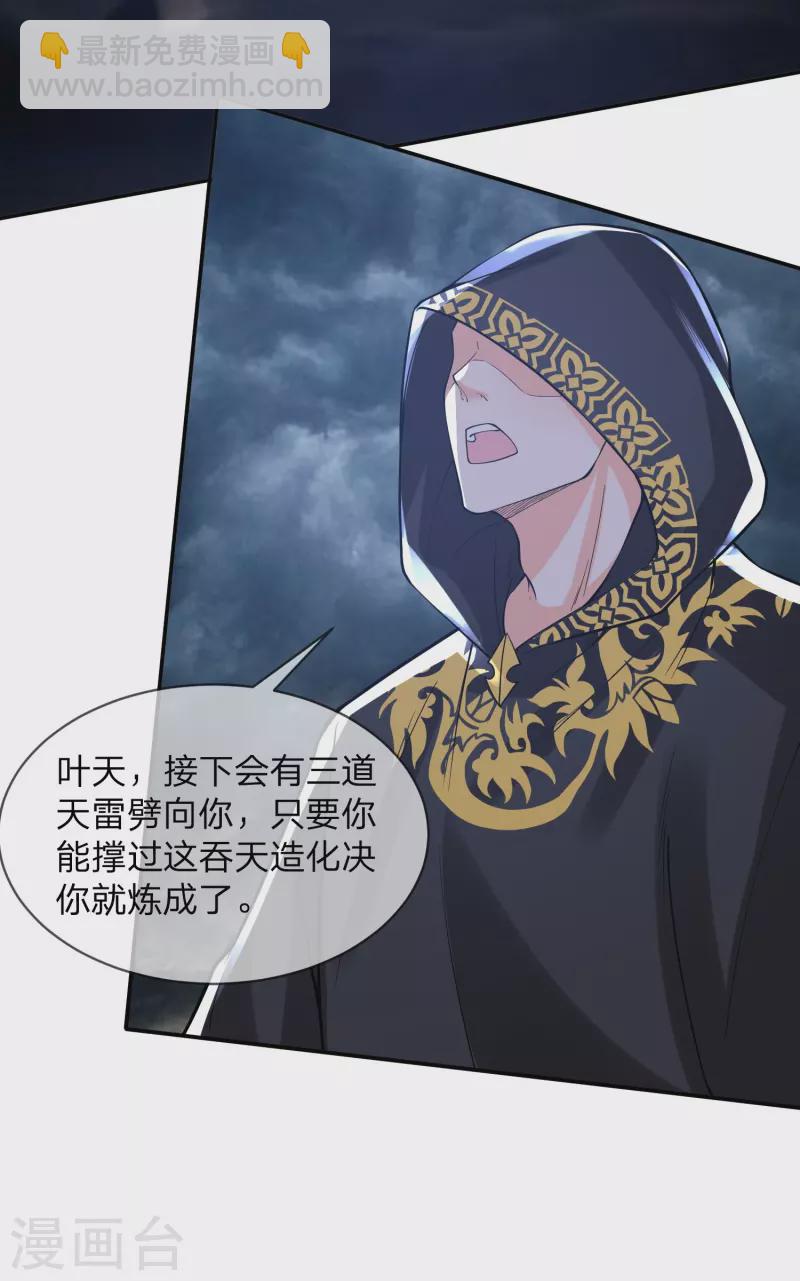 第22话 绝世功法&hellip;&hellip;程序员？-第25话