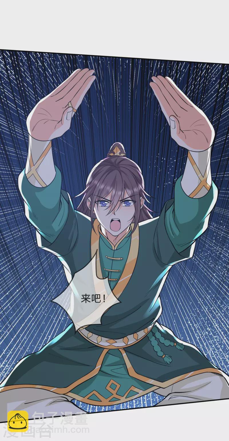 第22话 绝世功法&hellip;&hellip;程序员？-第25话