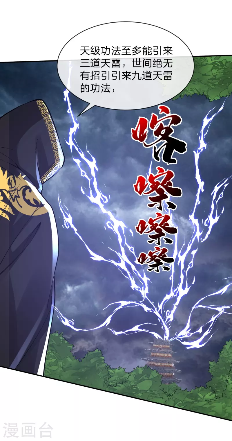 第22话 绝世功法&hellip;&hellip;程序员？-第25话