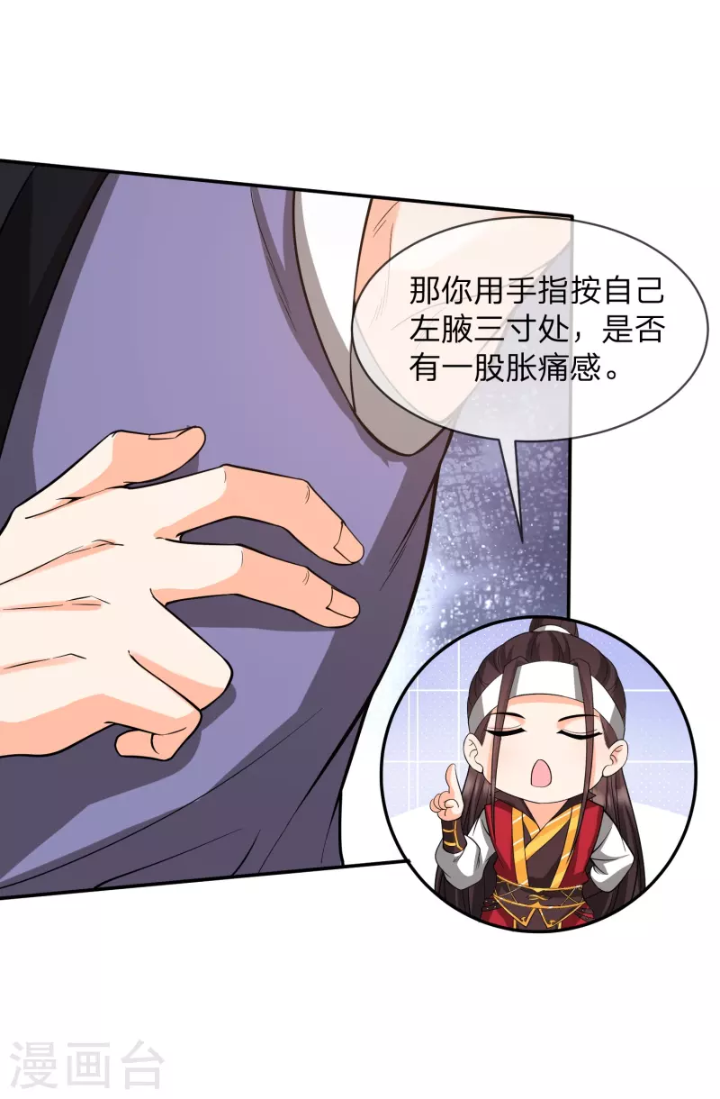 第24话 取胜靠忽悠-第27话