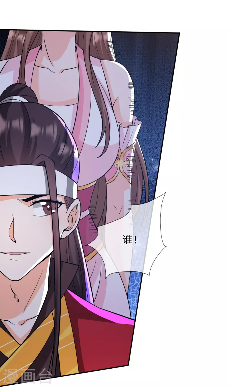 第26话 丫鬟的职责是补魔-第29话