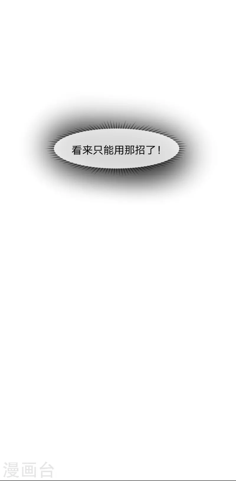 第28话 猪脚，听说你有光环-第31话