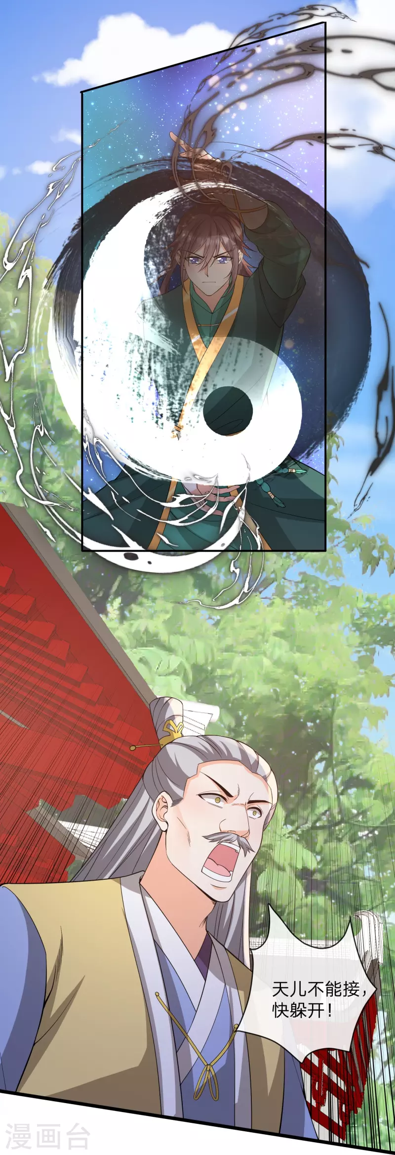 第28话 猪脚，听说你有光环-第31话