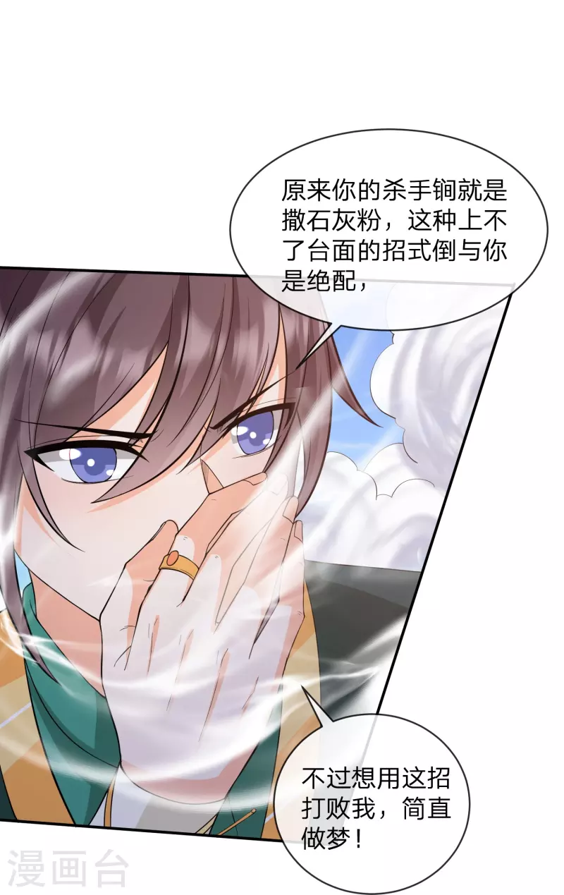 第28话 猪脚，听说你有光环-第31话