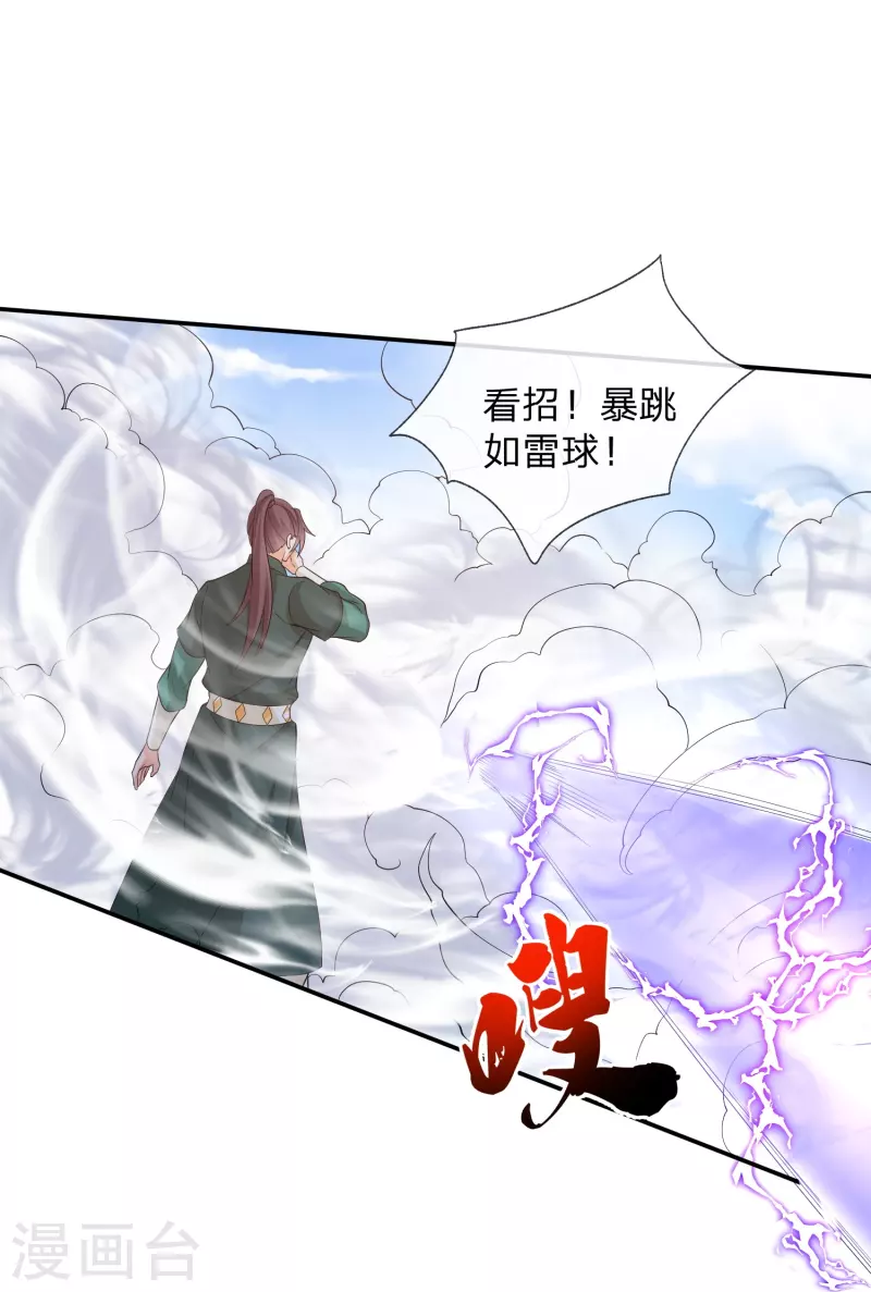 第28话 猪脚，听说你有光环-第31话