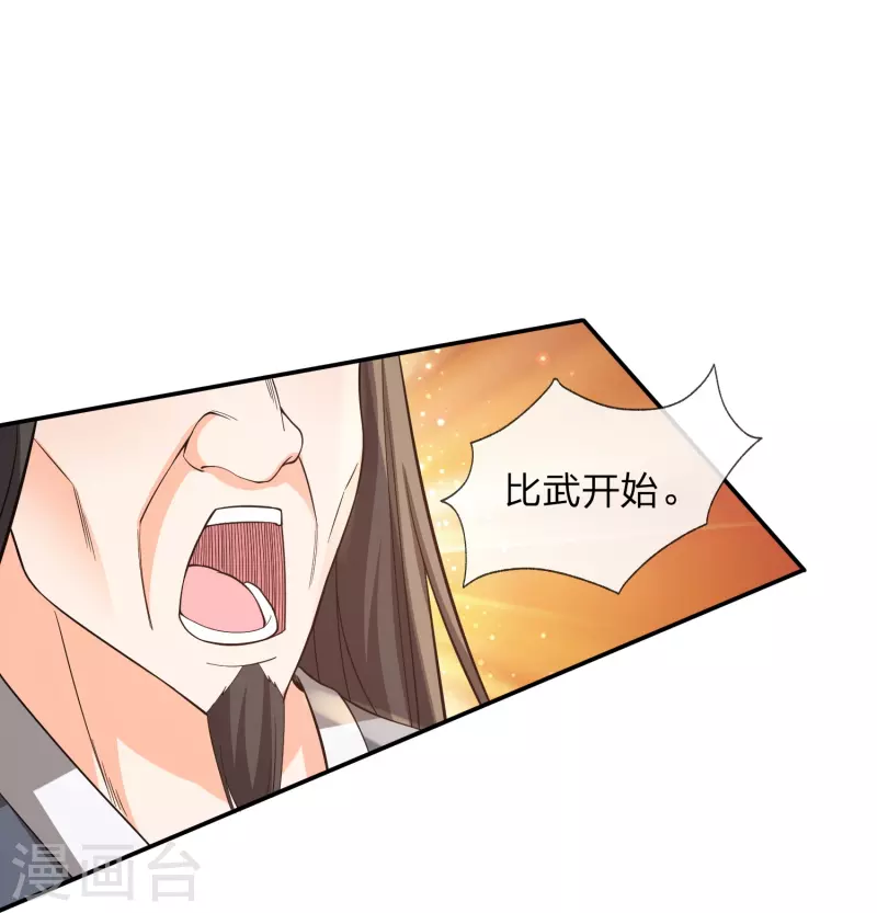 第28话 猪脚，听说你有光环-第31话