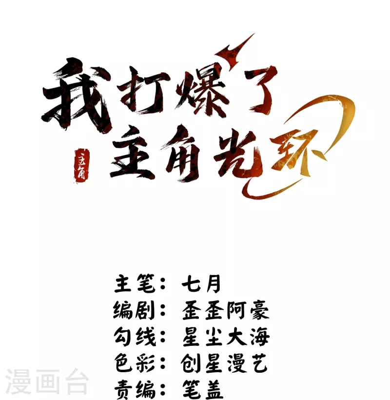 第30话 族长出尔反尔-第33话