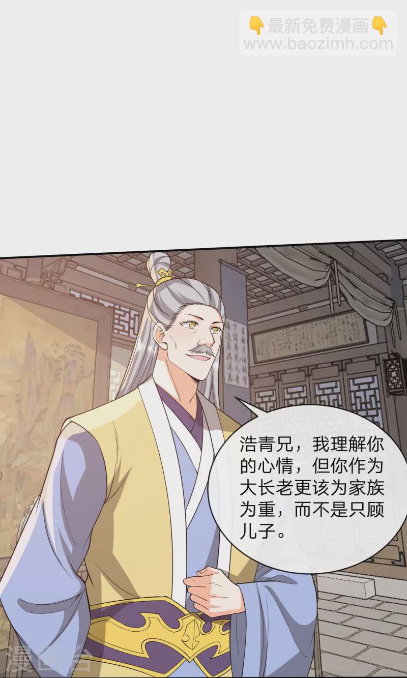 第30话 族长出尔反尔-第33话