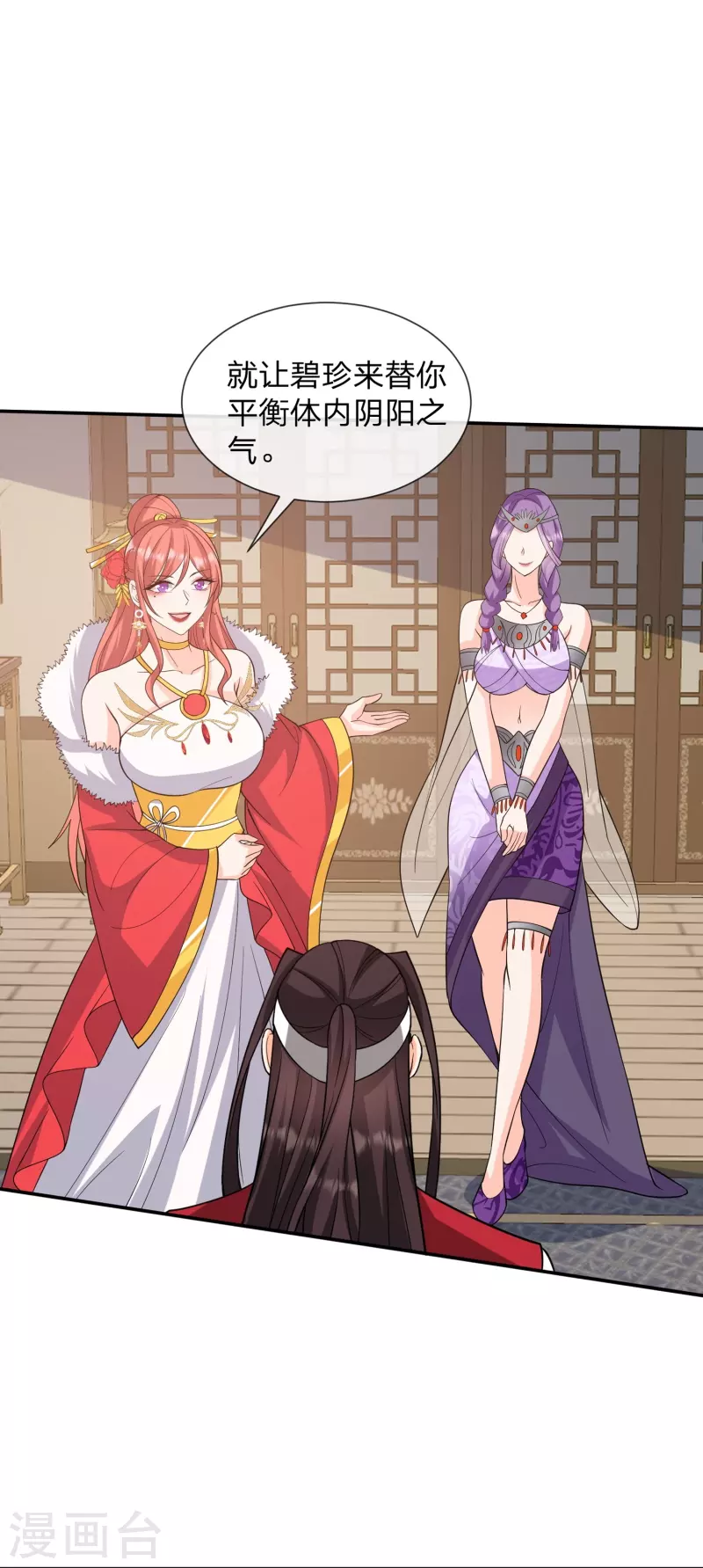第32话 送美人？真是亲爹！-第35话