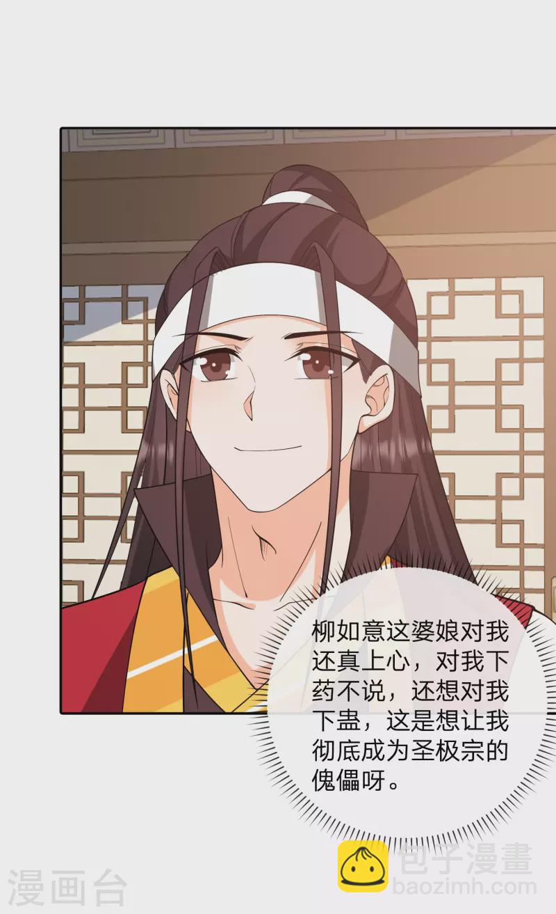 第32话 送美人？真是亲爹！-第35话