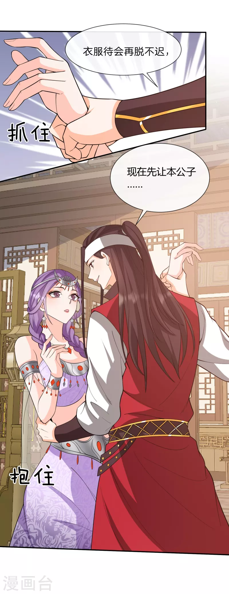 第32话 送美人？真是亲爹！-第35话