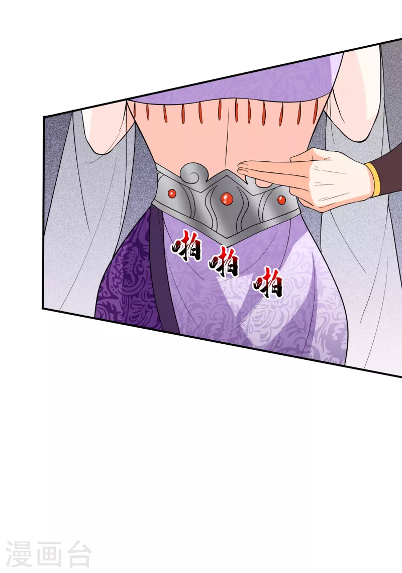 第32话 送美人？真是亲爹！-第35话