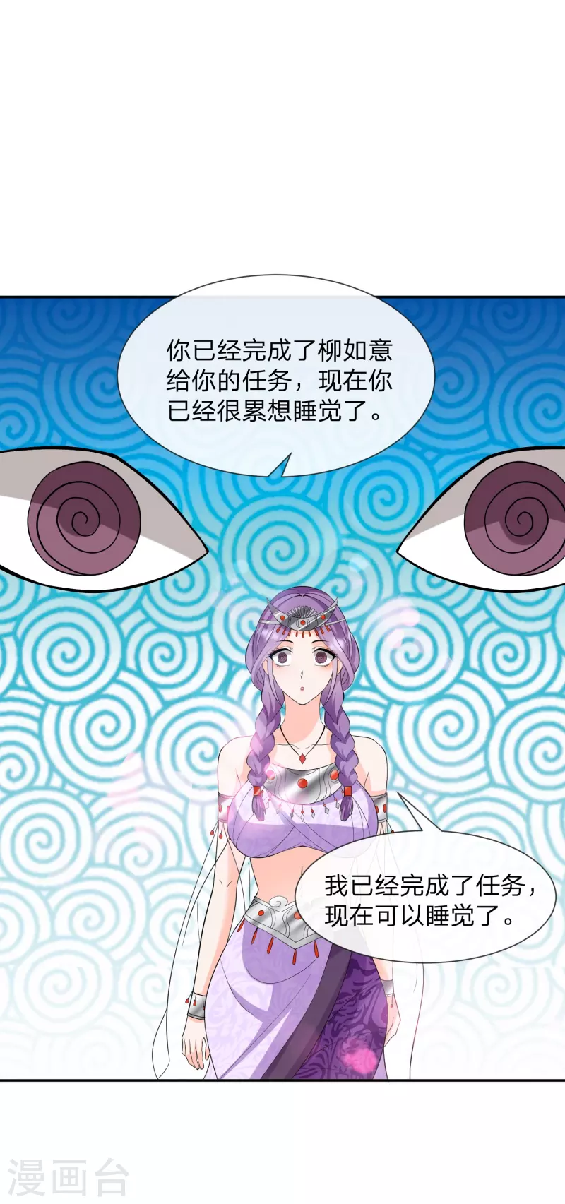 第32话 送美人？真是亲爹！-第35话