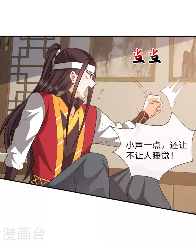 第32话 送美人？真是亲爹！-第35话