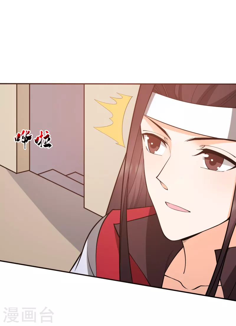 第32话 送美人？真是亲爹！-第35话