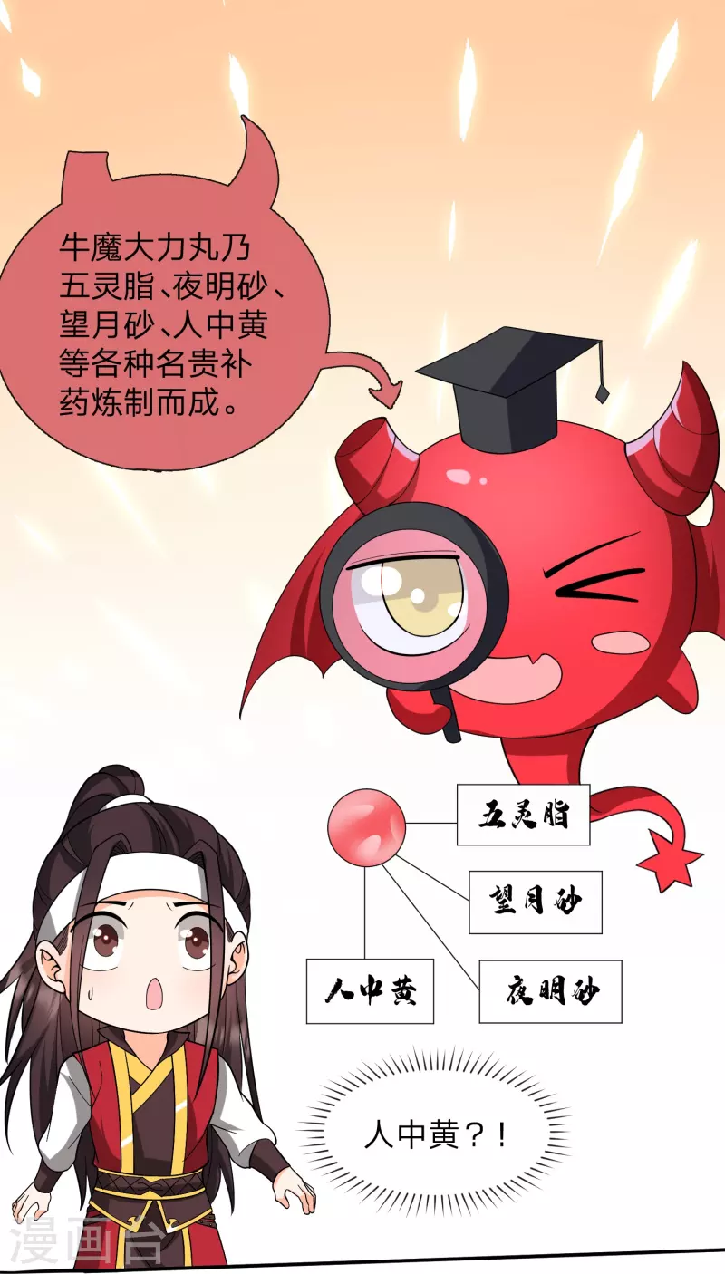 第32话 送美人？真是亲爹！-第35话