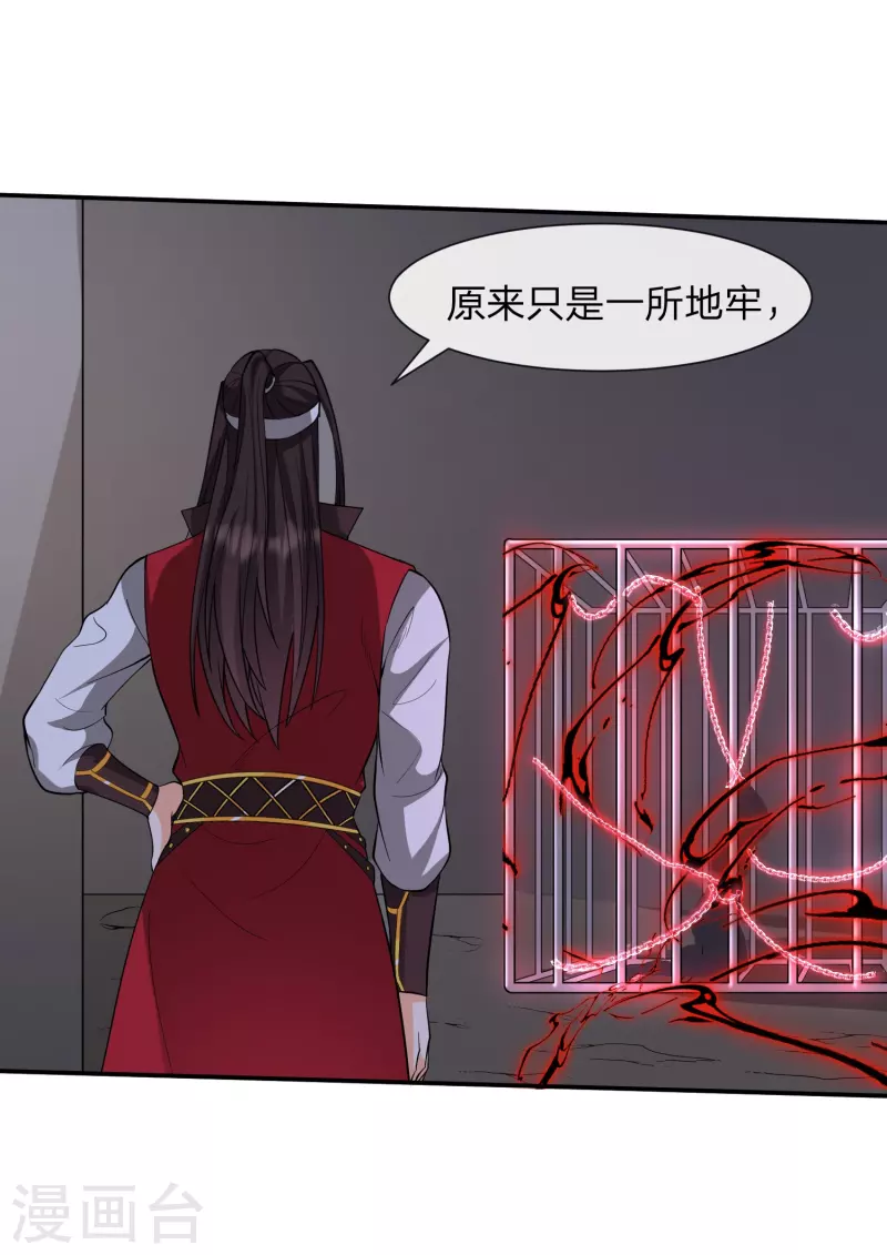 第32话 送美人？真是亲爹！-第35话