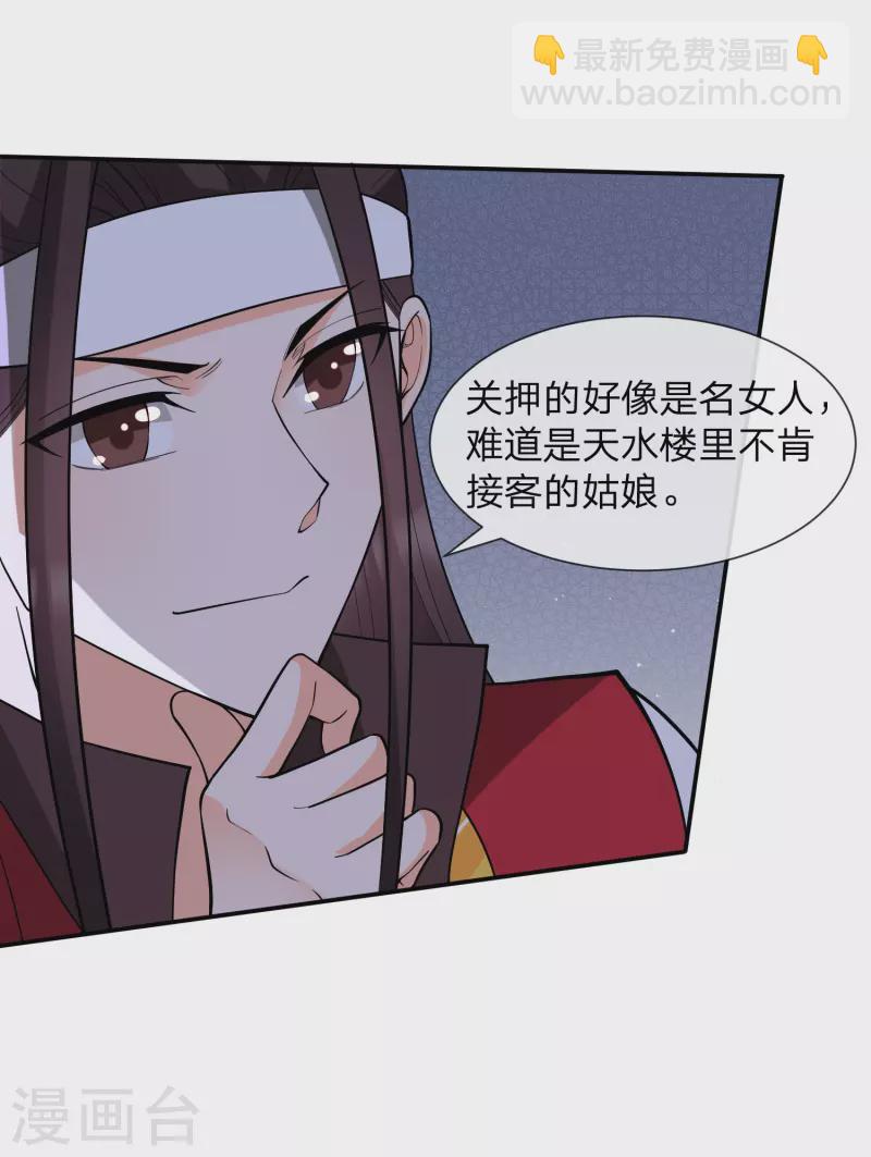 第32话 送美人？真是亲爹！-第35话