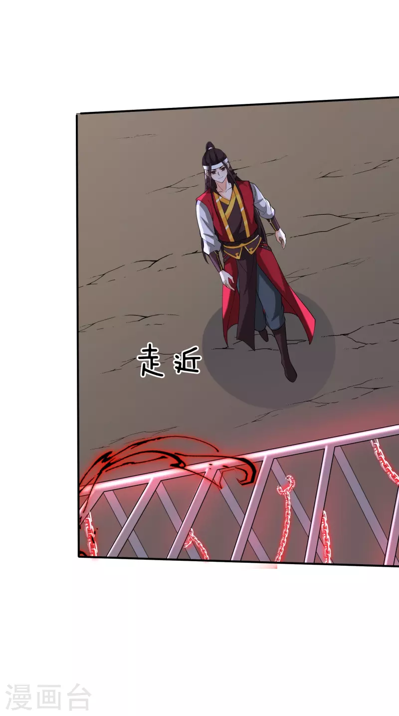 第32话 送美人？真是亲爹！-第35话