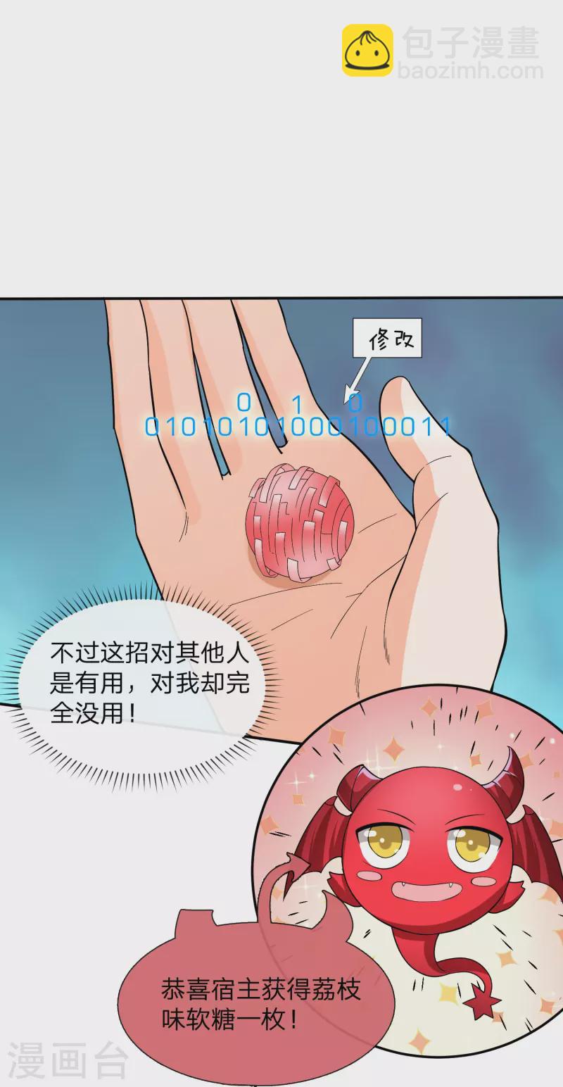 第32话 送美人？真是亲爹！-第35话