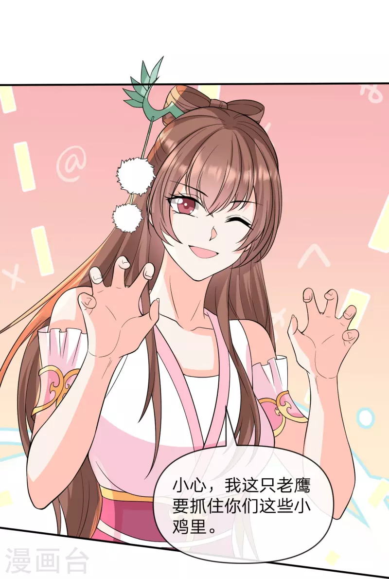 第34话 来玩游戏吧-第37话