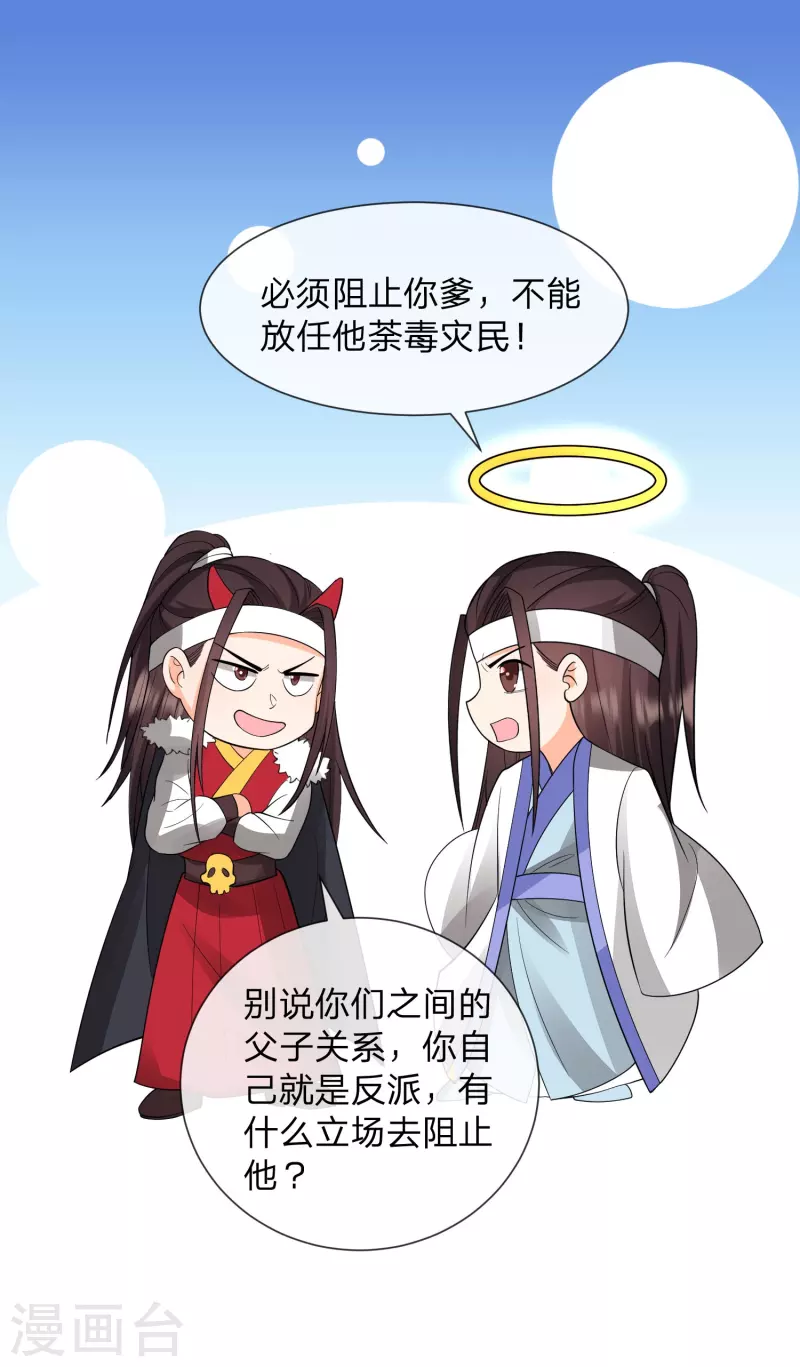 第34话 来玩游戏吧-第37话