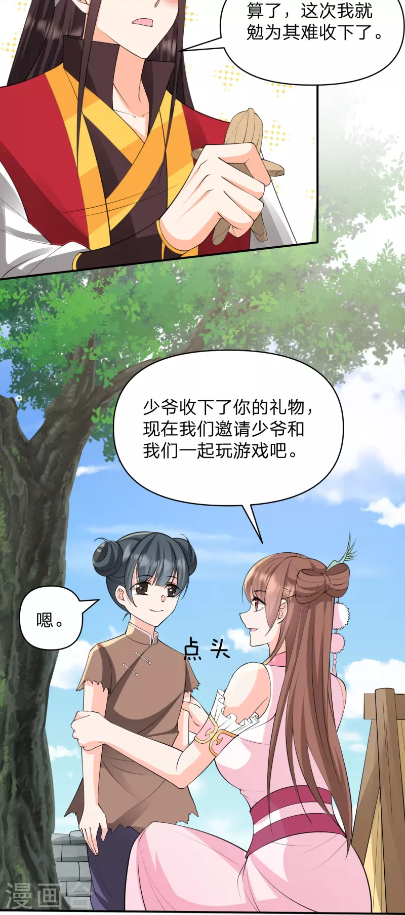 第34话 来玩游戏吧-第37话