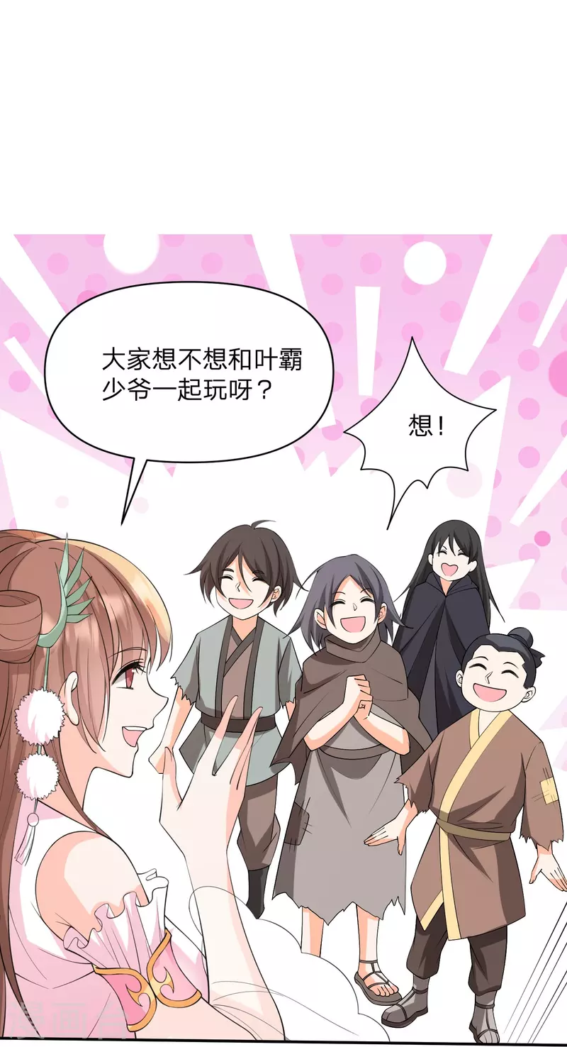 第34话 来玩游戏吧-第37话