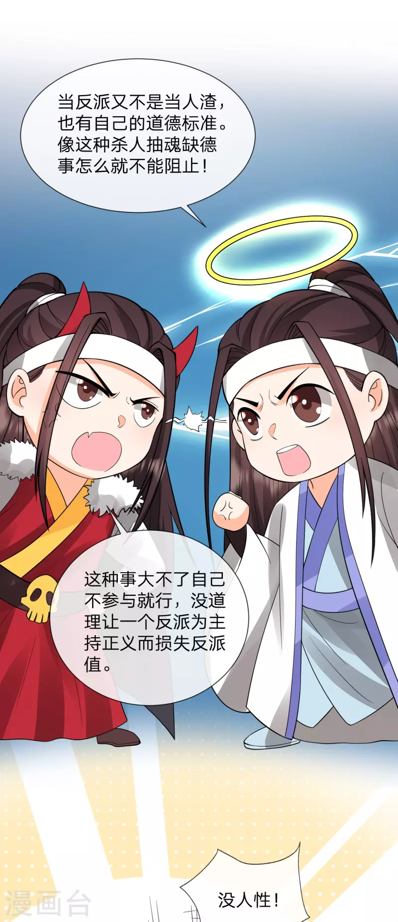 第34话 来玩游戏吧-第37话