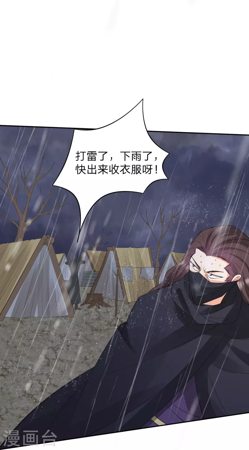 第34话 来玩游戏吧-第37话