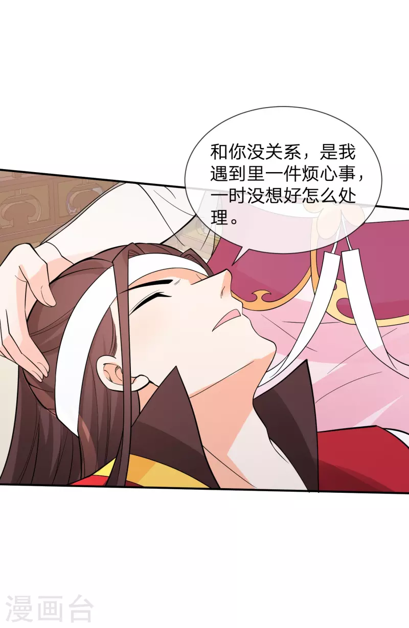 第34话 来玩游戏吧-第37话