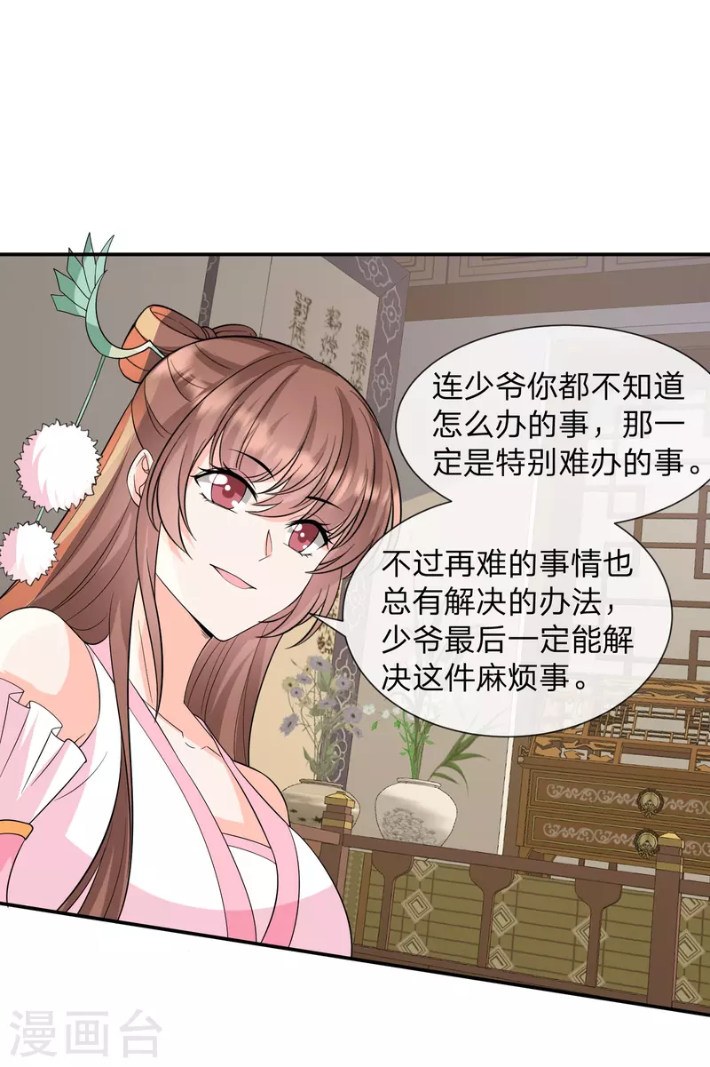 第34话 来玩游戏吧-第37话