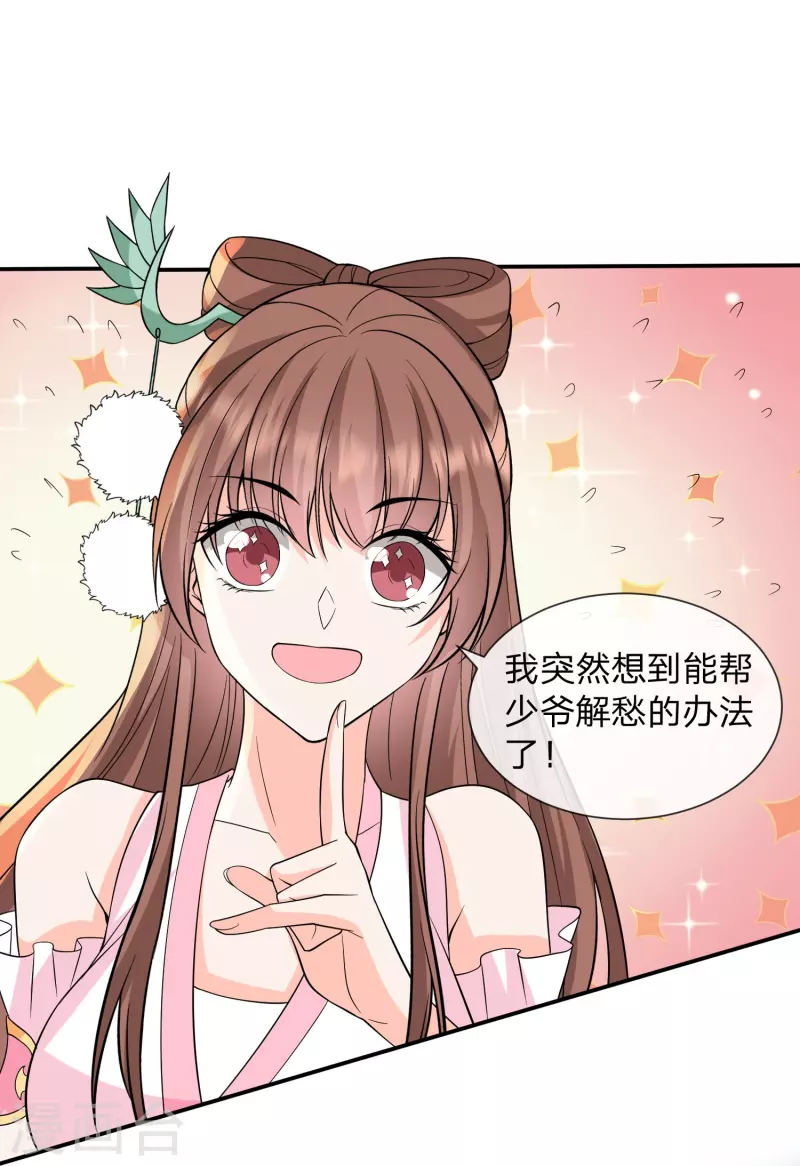 第34话 来玩游戏吧-第37话