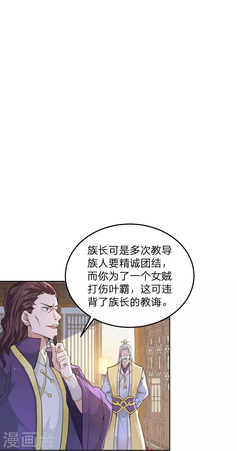 第2话 主角光环，退！退！退！-第5话