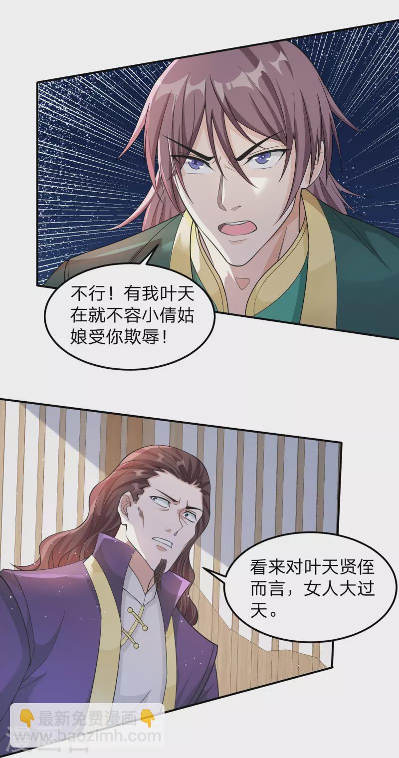 第2话 主角光环，退！退！退！-第5话