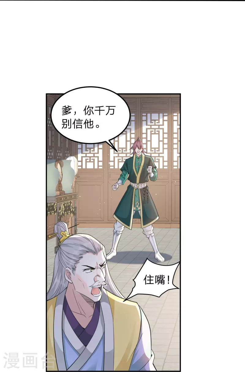 第2话 主角光环，退！退！退！-第5话