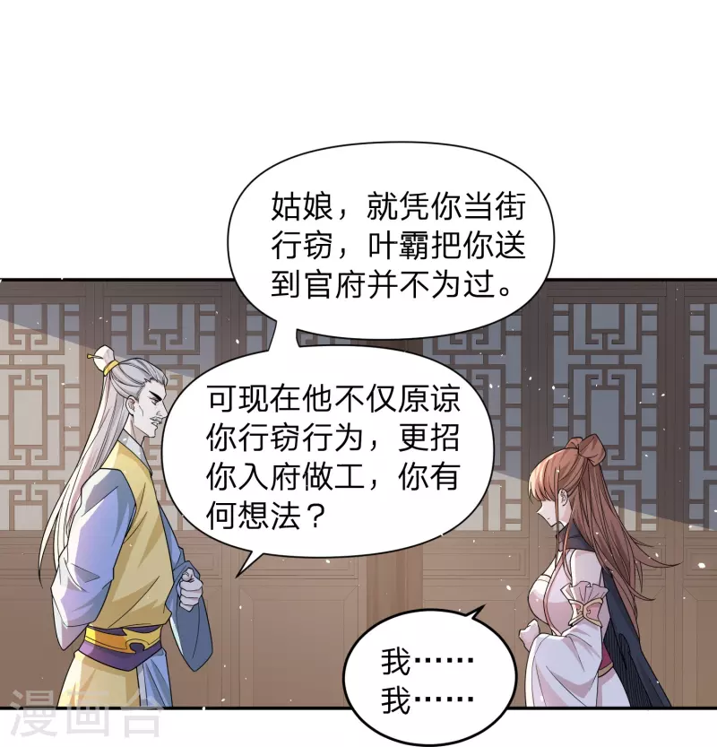 第2话 主角光环，退！退！退！-第5话