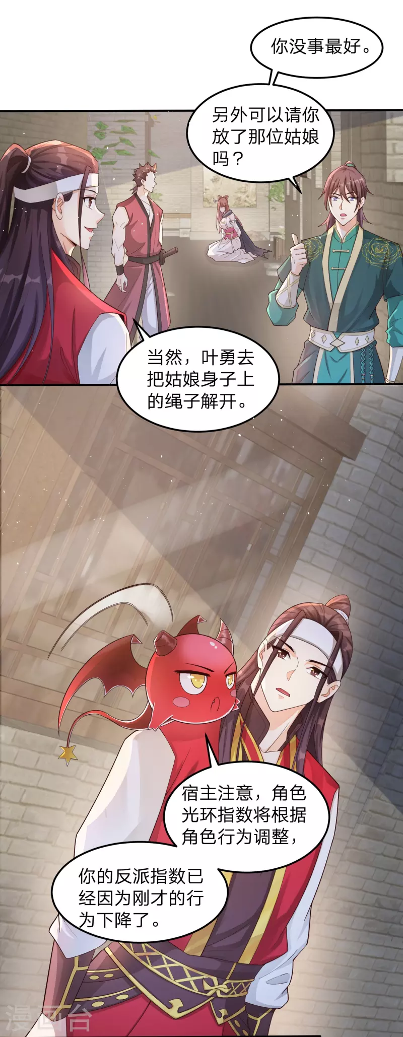 第2话 主角光环，退！退！退！-第5话