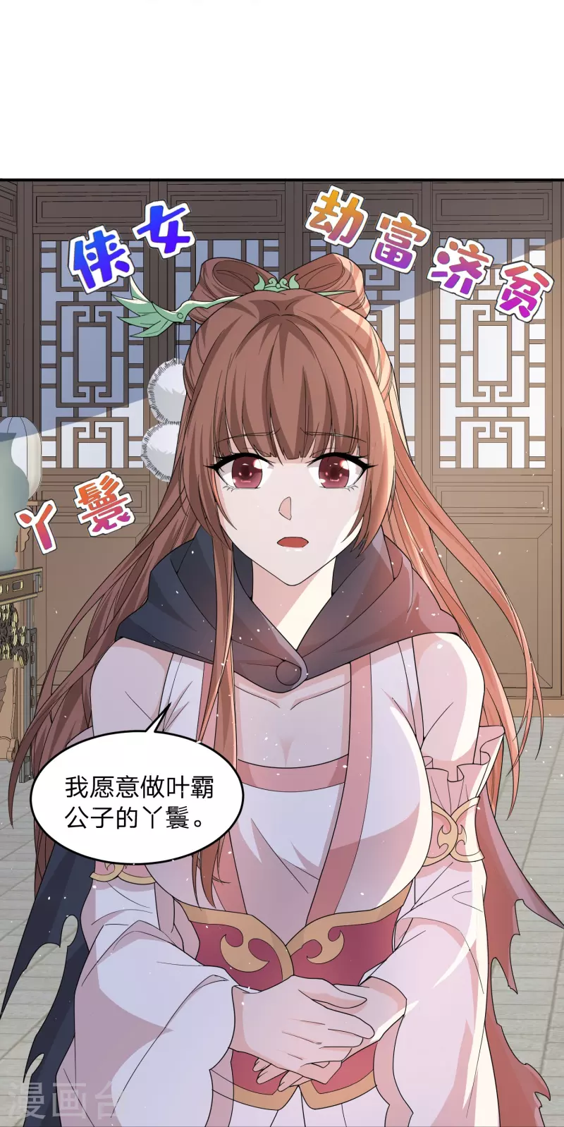 第2话 主角光环，退！退！退！-第5话
